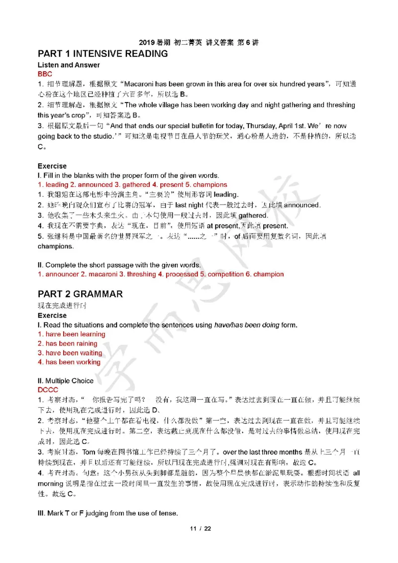 《2019暑初二菁英班-Lecture6答案页（课中测+出门测）-a2848ad8baa9_学而思刘飞飞新概念一二三册_刘飞飞新概念二_06.新概念二L69-79_课中测出门测答案》第1页预览