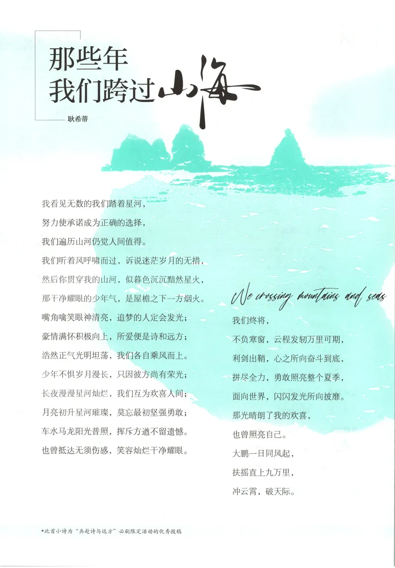 《2027《初中语文•必刷题》8上_2027版初中《必刷题》8年级上册（语文）》第8页预览
