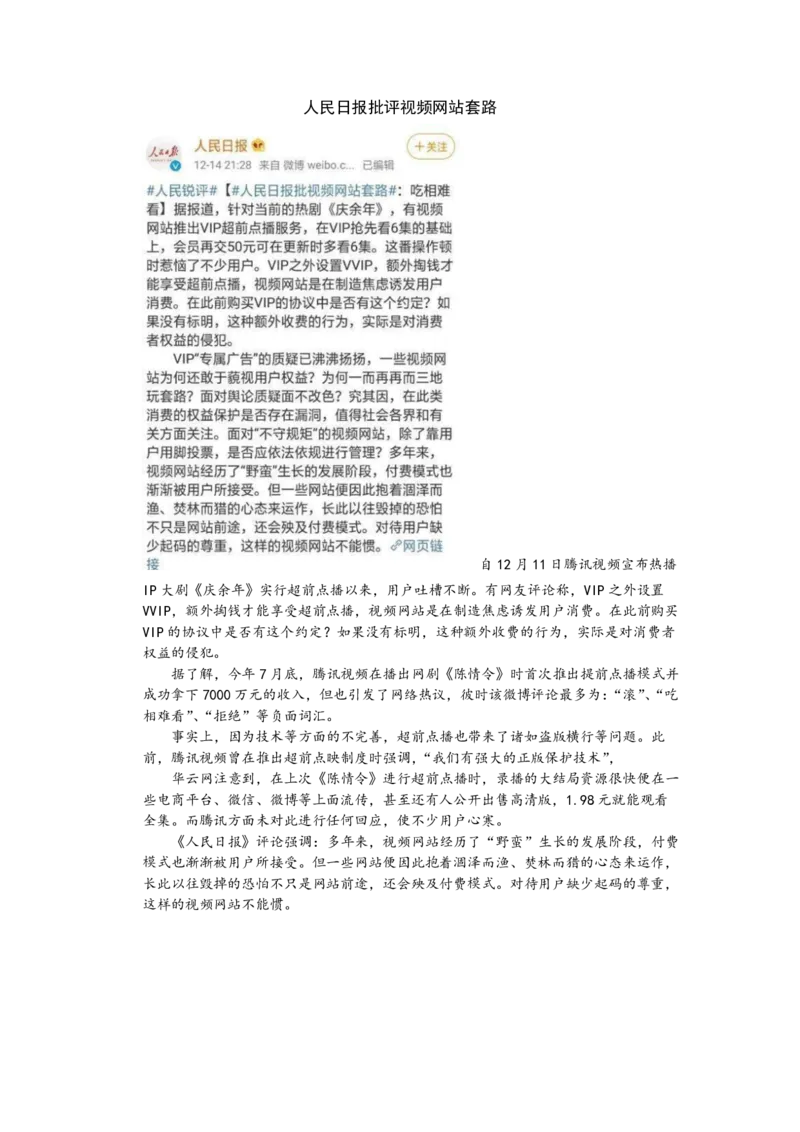《秋季第十四周作文素材-d40d73aa7485_学而思高二全套_2019年秋季高二_2019-秋高二语文直播腾飞班（全国）16讲向欧_gh24-2019-秋高二化学直播凌云班（选修4）16讲刘玉等多个文件》第2页预览