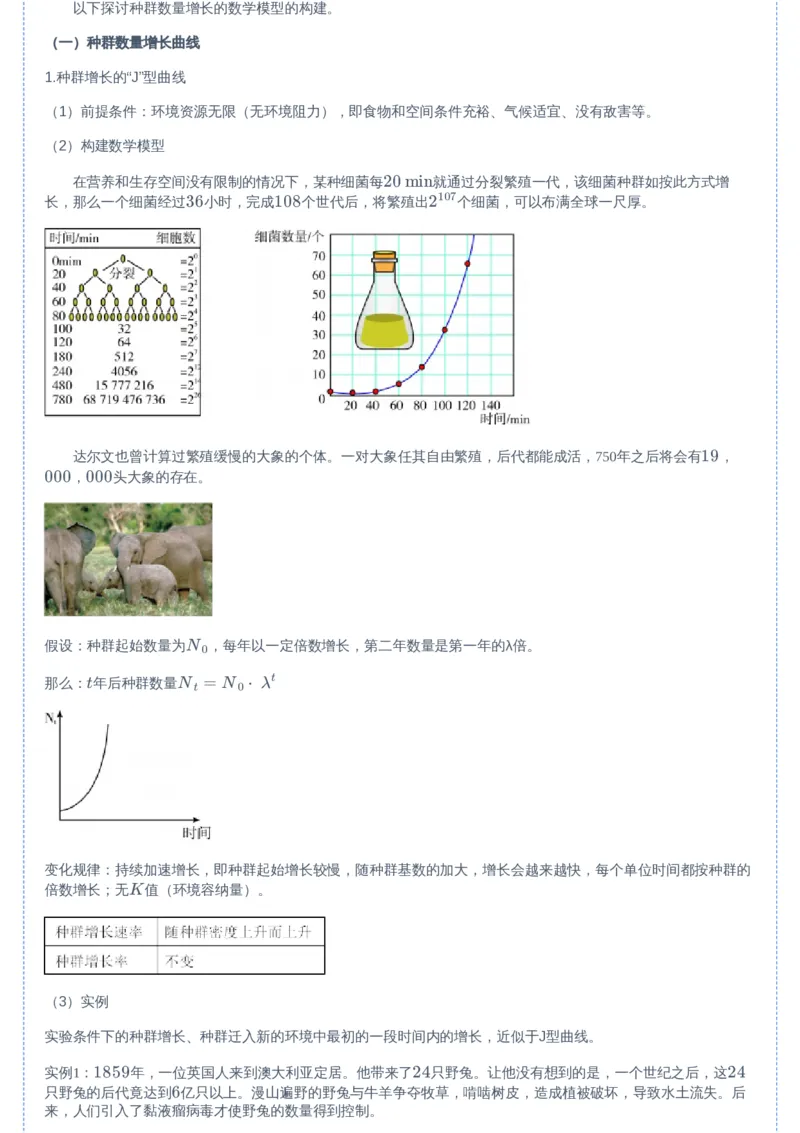 《07讲-98b9caece7cc_学而思高二全套_2019年暑假高二(1)_高二暑生物陆魏巍_讲义》第9页预览