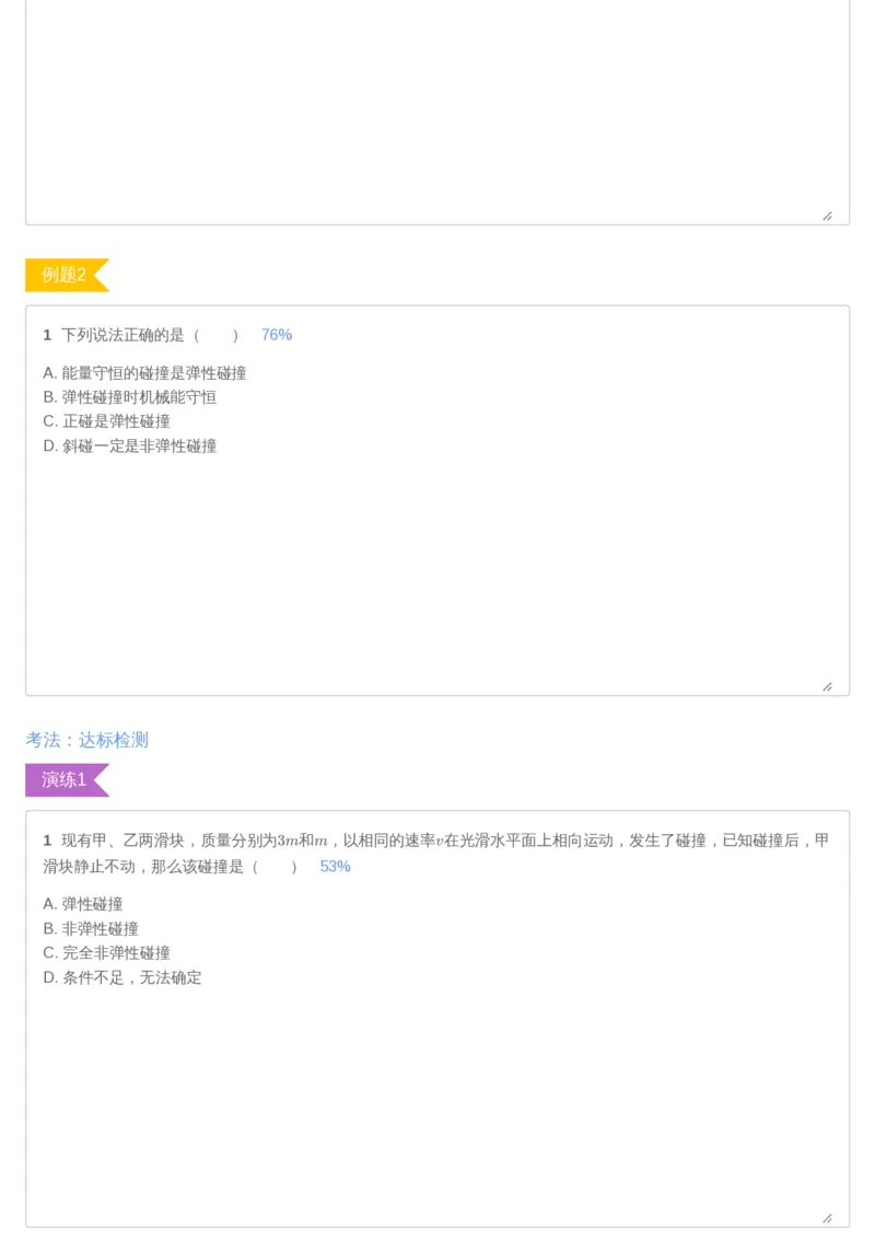 《高二暑物理第03讲-79d507d0db0f_学而思高二全套_2019年暑假高二(1)_高二暑物理凌云班课改章进_高二暑物理凌云班课改_讲义》第3页预览
