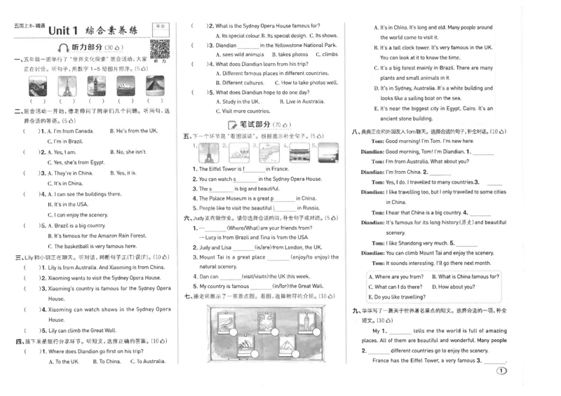 《五上典中点测试卷_2026秋小学《典中点》3-6上英语（人教精通版）_5上》第1页预览