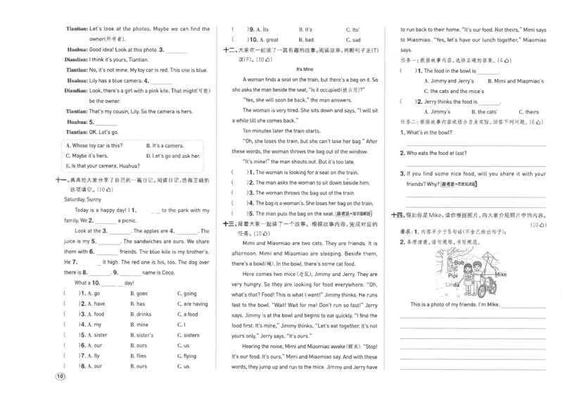 《五上典中点测试卷_2026秋小学《典中点》3-6上英语（人教精通版）_5上》第10页预览