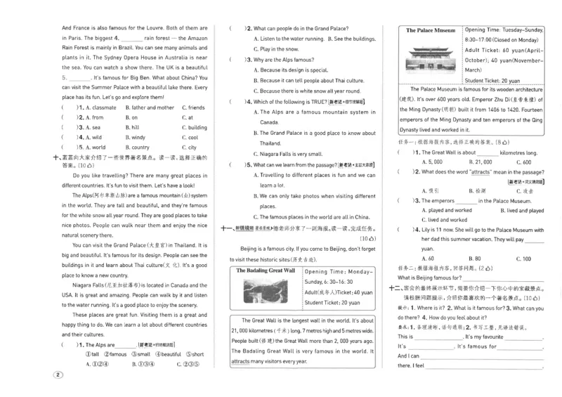 《五上典中点测试卷_2026秋小学《典中点》3-6上英语（人教精通版）_5上》第2页预览
