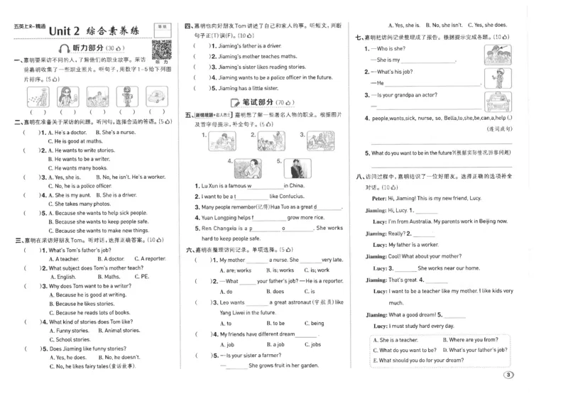 《五上典中点测试卷_2026秋小学《典中点》3-6上英语（人教精通版）_5上》第3页预览