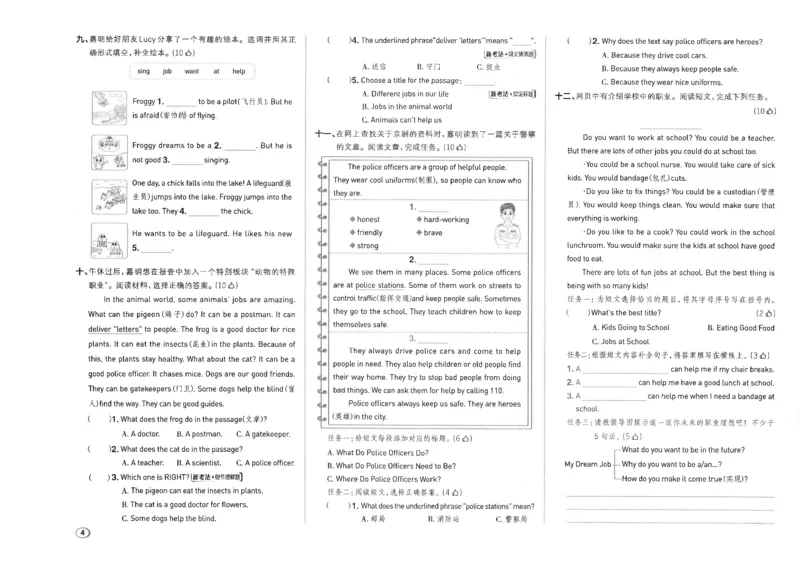 《五上典中点测试卷_2026秋小学《典中点》3-6上英语（人教精通版）_5上》第4页预览