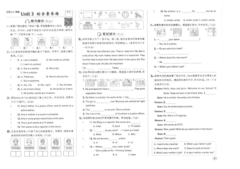 《五上典中点测试卷_2026秋小学《典中点》3-6上英语（人教精通版）_5上》第5页预览
