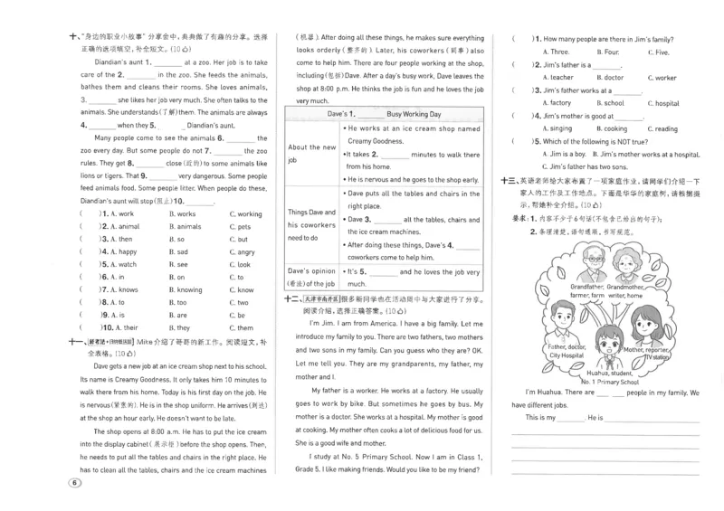 《五上典中点测试卷_2026秋小学《典中点》3-6上英语（人教精通版）_5上》第6页预览