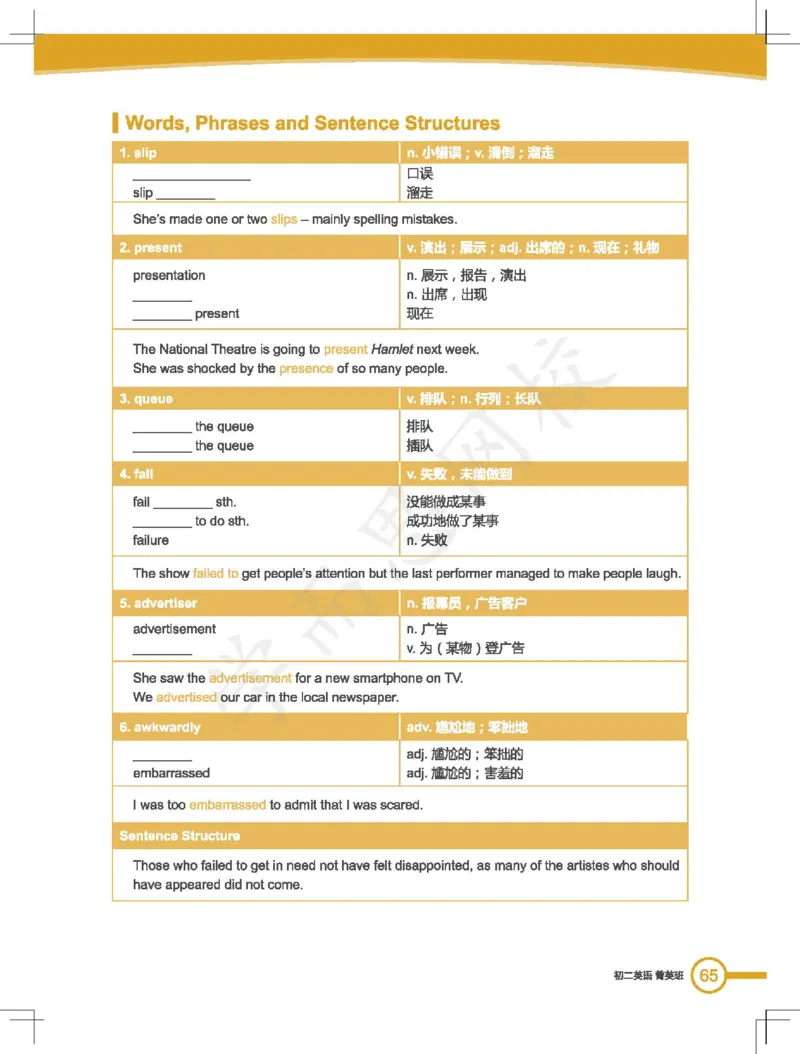《2019秋初二菁英班-Lecture7电子版讲义-9bb0c4884dd2_学而思刘飞飞新概念一二三册_刘飞飞新概念二_07.新概念二80到96单元_秋下电子讲义》第3页预览