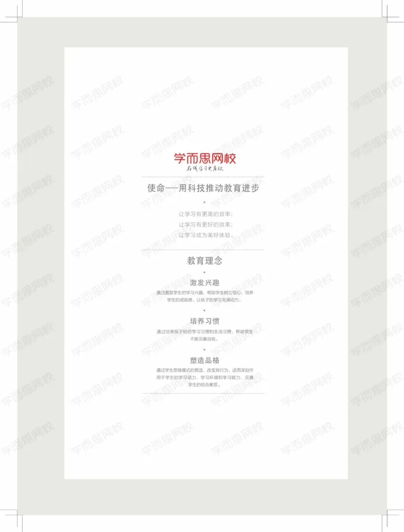《2020寒初一英语菁英班课程讲义（新概念二精品班）_讲义2020寒初一英语直播菁英班（新概念二精品班）-52e0dd0a1e12_学而思刘飞飞新概念一二三册_刘飞飞新概念二》第2页预览