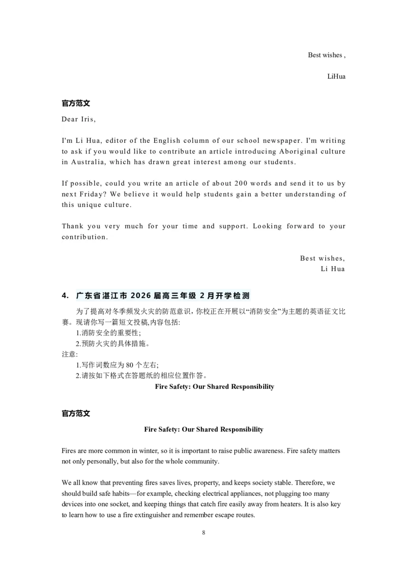 《2026年3.1—3.31全国各地读后续写和应用文汇总_2026年（3.1-6.30）全国各地高考读后续写和应用文汇总(英语）》第8页预览
