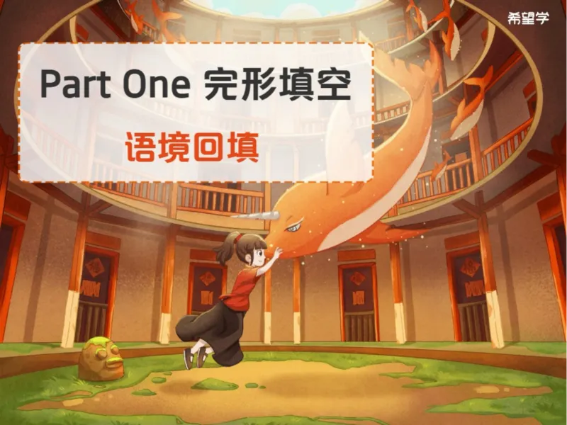 《爱豆笔记-L3人教-1a1218fdb4d7_学而思初中3年级_2024春下初三_05.2024春下初三英语A+毕春艳_3.二轮复习完形填空+语法+听口》第3页预览