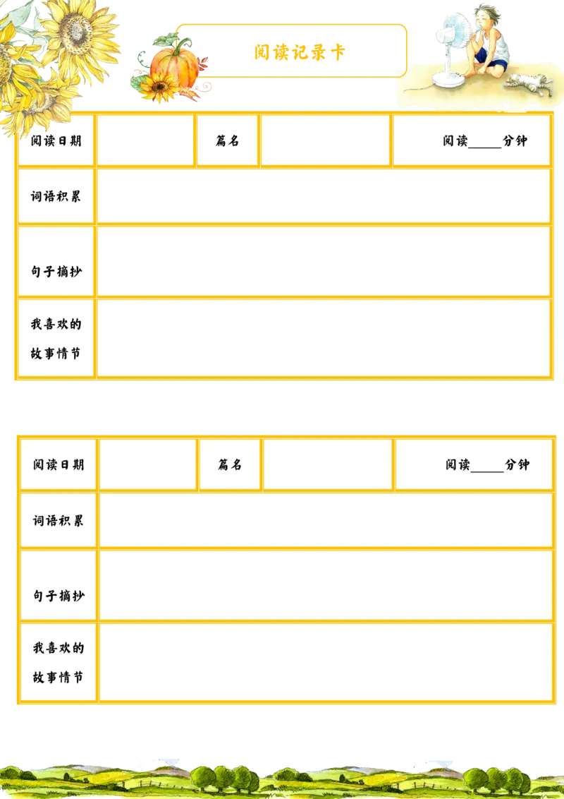 《2025五年级暑假漫游记_2025秋小学语数英热门学习资料合集_25年1-6年级暑假游记《暑假乐学手册》_五年级》第6页预览