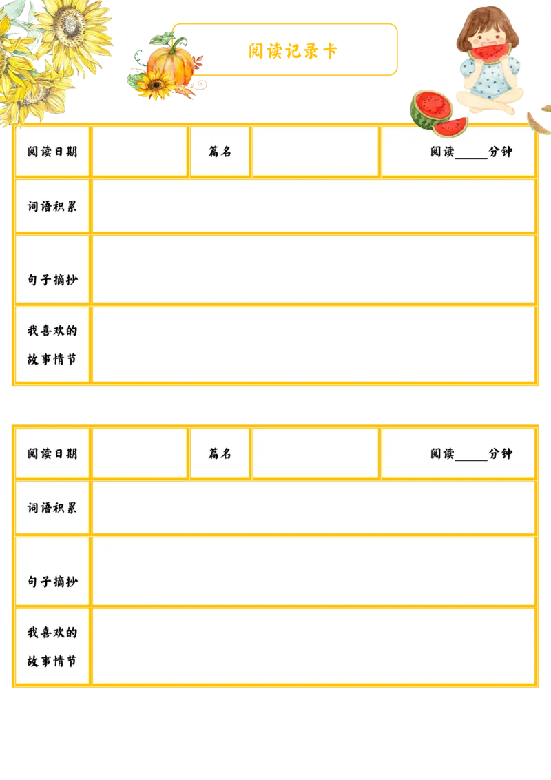 《2025五年级暑假漫游记_2025秋小学语数英热门学习资料合集_25年1-6年级暑假游记《暑假乐学手册》_五年级》第7页预览