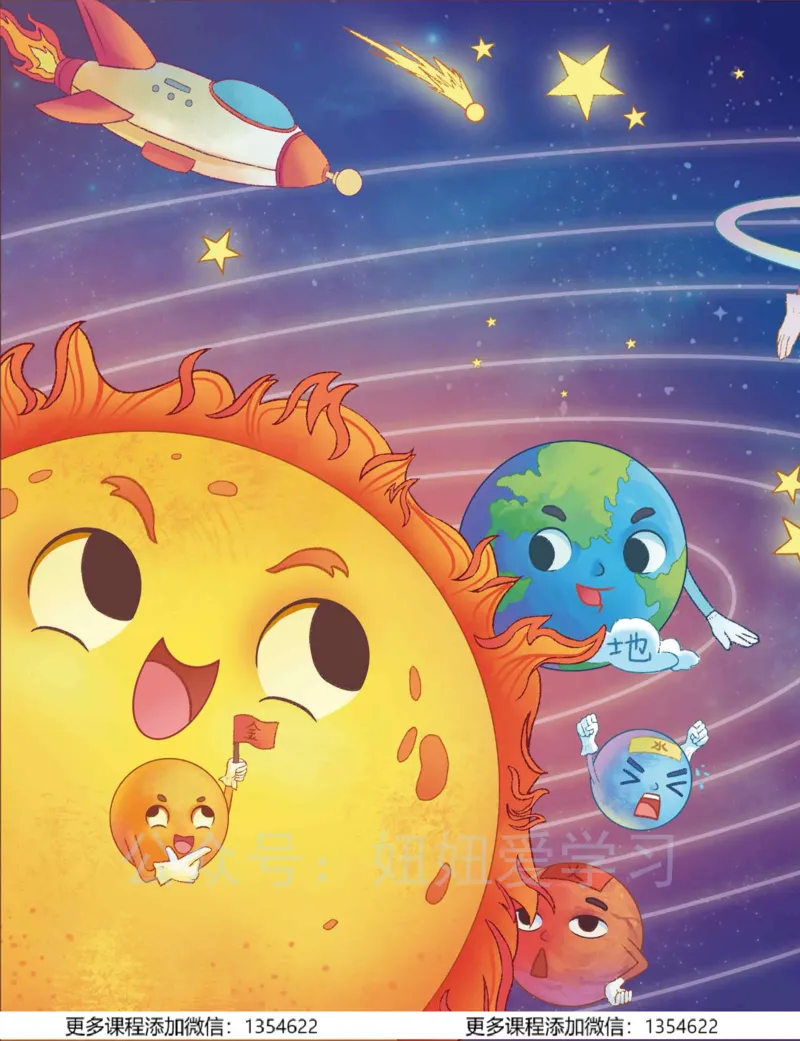 《初二物理春上-全国版S-讲义1_Password_Removed-88b8325ac015_学而思初中2年级_2024春上初二_06.2024春上初二物理S班杜春雨》第8页预览