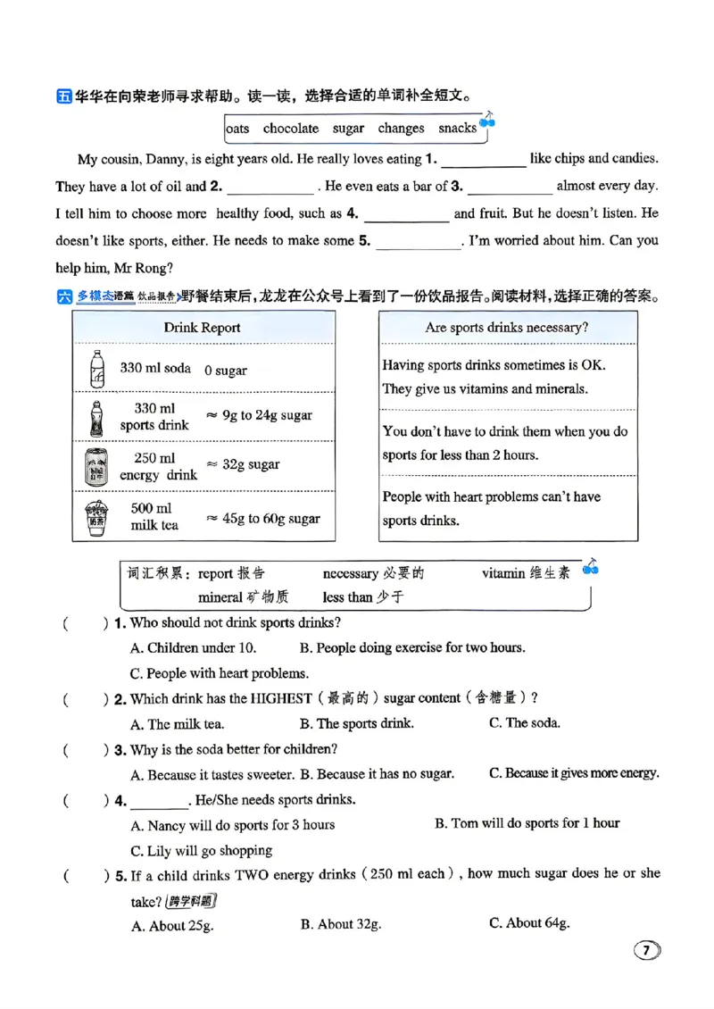 《WY5上主书知识点课时练_2027版小学《典中点》3-6年级上册（英语）（外研版）_26秋典中点英语外研5》第10页预览