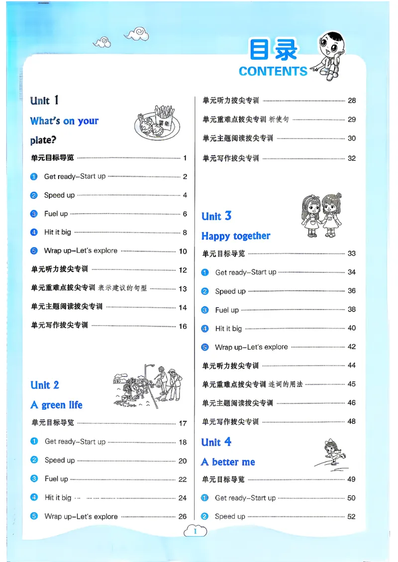 《WY5上主书知识点课时练_2027版小学《典中点》3-6年级上册（英语）（外研版）_26秋典中点英语外研5》第2页预览