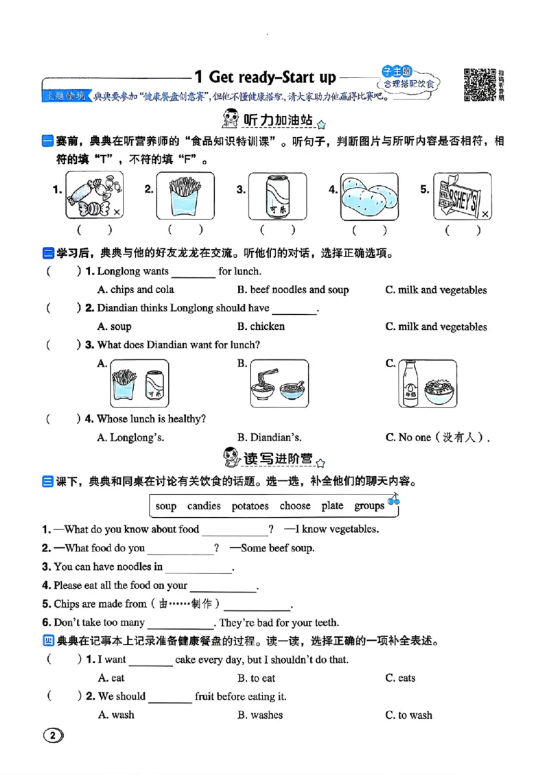 《WY5上主书知识点课时练_2027版小学《典中点》3-6年级上册（英语）（外研版）_26秋典中点英语外研5》第5页预览