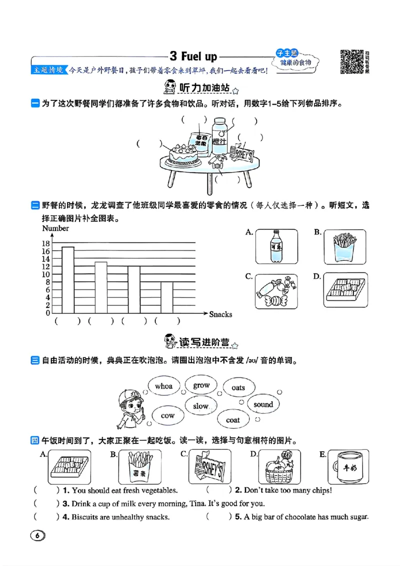 《WY5上主书知识点课时练_2027版小学《典中点》3-6年级上册（英语）（外研版）_26秋典中点英语外研5》第9页预览