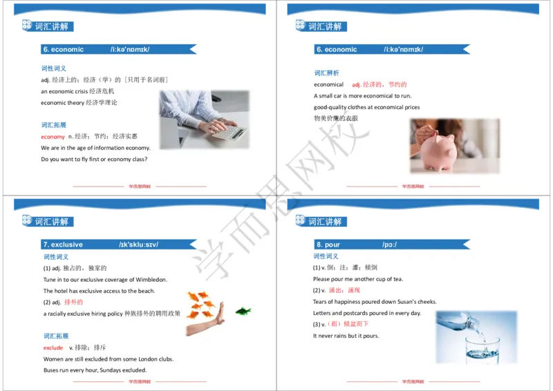 《2019年秋高二腾飞班Lecture6-a02508577d52_学而思高二全套_2019年秋季高二_2019-秋高二英语直播腾飞班（全国）16讲顾斐_ge23-2019-秋高二英语直播腾飞班（全国）16讲顾斐》第3页预览