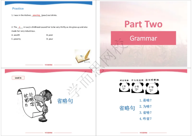 《2019年秋高二腾飞班Lecture6-a02508577d52_学而思高二全套_2019年秋季高二_2019-秋高二英语直播腾飞班（全国）16讲顾斐_ge23-2019-秋高二英语直播腾飞班（全国）16讲顾斐》第4页预览