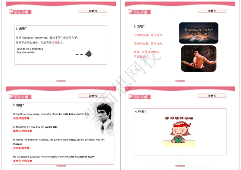《2019年秋高二腾飞班Lecture6-a02508577d52_学而思高二全套_2019年秋季高二_2019-秋高二英语直播腾飞班（全国）16讲顾斐_ge23-2019-秋高二英语直播腾飞班（全国）16讲顾斐》第5页预览