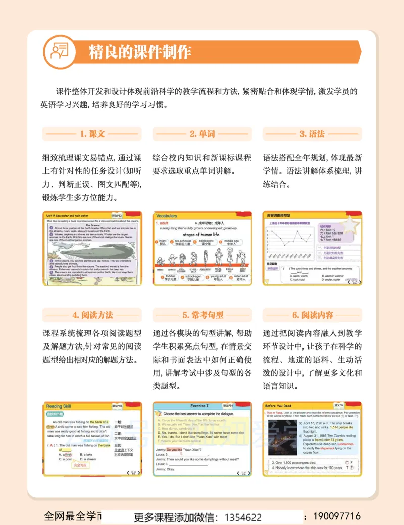 《初一英语春上-全国版S-讲义2_Password_Removed-3f5d36c15525_学而思初中1年级_2024春上初一_04.2024春上初一英语S班刘飞飞》第2页预览