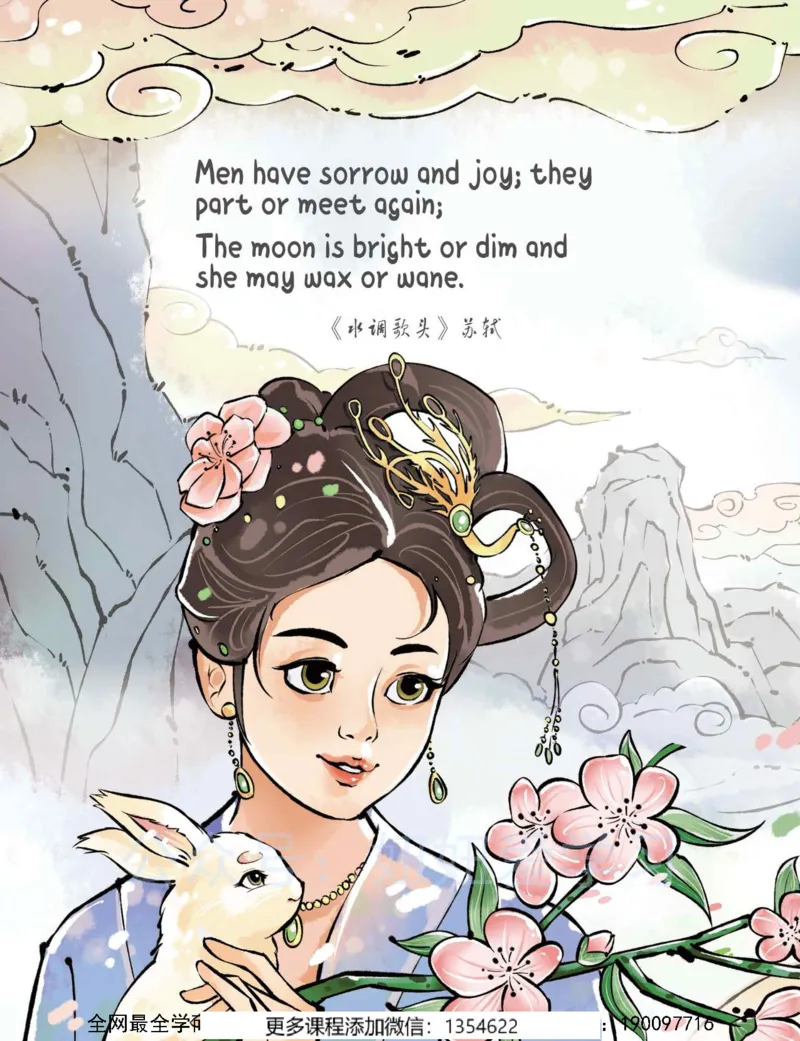 《初一英语春上-全国版S-讲义2_Password_Removed-3f5d36c15525_学而思初中1年级_2024春上初一_04.2024春上初一英语S班刘飞飞》第8页预览