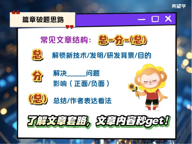《L9爱豆笔记-e59bad06ea79_学而思初中3年级_2024春下初三_05.2024春下初三英语A+毕春艳_10.三轮热点演练题型联动（二）》第5页预览