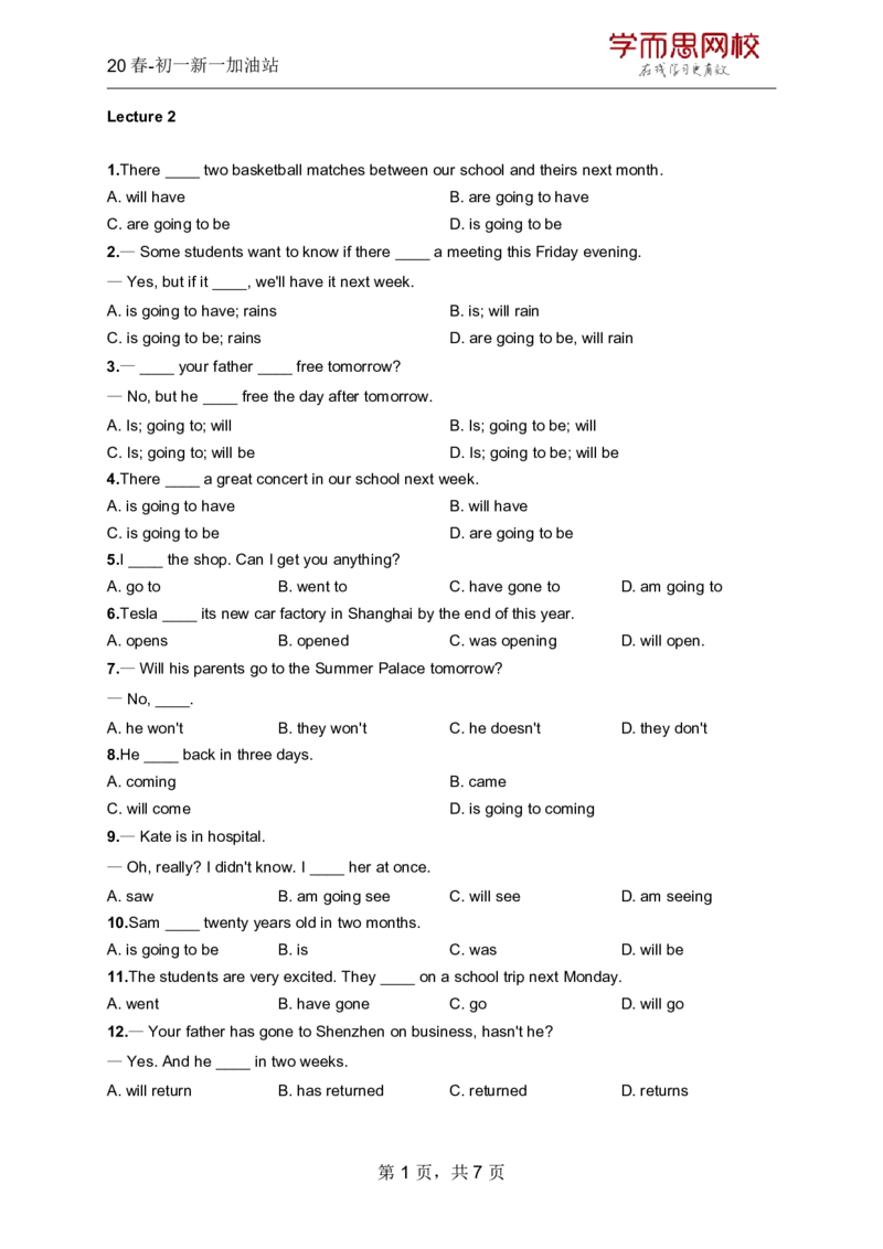《20春上-初一新一加油站L02-e44ebf116c25_学而思刘飞飞新概念一二三册_刘飞飞新概念一_精讲新概念一（109－144）_讲义资料_加油站》第1页预览