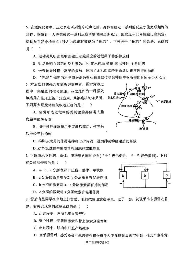 《湖北省十堰市八校教联体2025-2026学年高二上学期12月联考生物试题含答案_20272025-2026学年高二上学期《期中考试试卷合集》全国多省全科（78套）》第2页预览