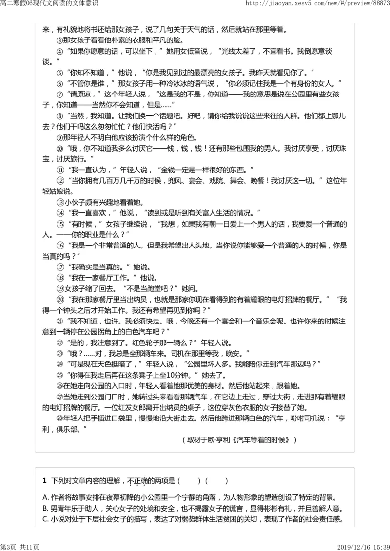 《高二寒假06现代文阅读的文体意识-18f3558b057d_学而思高二全套_2020年寒假高二(1)_寒假目标985班高二语文直播班（全国）7讲向欧完结_资料_答案解析》第3页预览