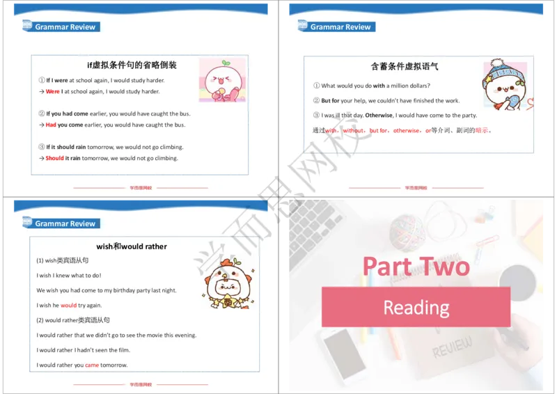 《2019年秋高二腾飞班Lecture10-8282127a079c_学而思高二全套_2019年秋季高二_2019-秋高二英语直播腾飞班（全国）16讲顾斐_ge23-2019-秋高二英语直播腾飞班（全国）16讲顾斐》第2页预览