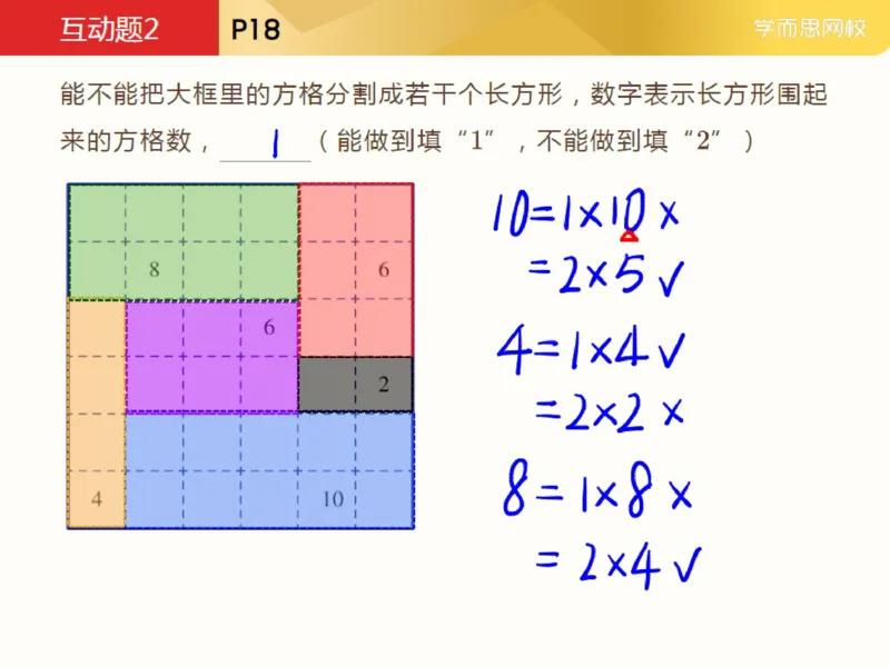 《_第11讲_方格游戏笔记-9f226175e557_小学学而思全套_三年级全套_三年级直播课_2021年春季课程三年级_11.方格游戏》第8页预览