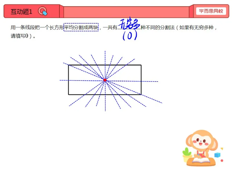 《第12讲_图形的剪拼笔记-f8c3dbbddc6d_小学学而思全套_四年级全套_四年级2020年暑-2021年的直播课_2020年秋季课程四年级_2020年秋季课程四年级数学_12.图形的剪拼》第4页预览