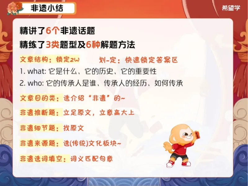 《L7爱豆笔记-0d62c642d9e1_学而思初中3年级_2024春下初三_05.2024春下初三英语A+毕春艳_8.三轮热点演练题型联动（一）》第6页预览