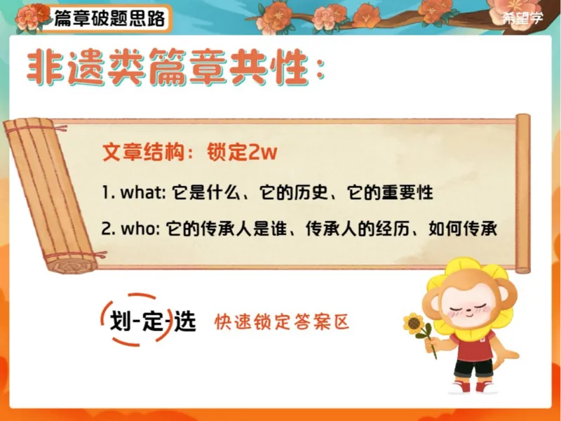 《L7爱豆笔记-0d62c642d9e1_学而思初中3年级_2024春下初三_05.2024春下初三英语A+毕春艳_8.三轮热点演练题型联动（一）》第7页预览