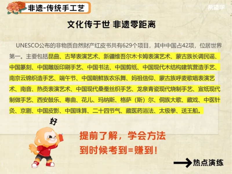 《L7爱豆笔记-0d62c642d9e1_学而思初中3年级_2024春下初三_05.2024春下初三英语A+毕春艳_8.三轮热点演练题型联动（一）》第8页预览