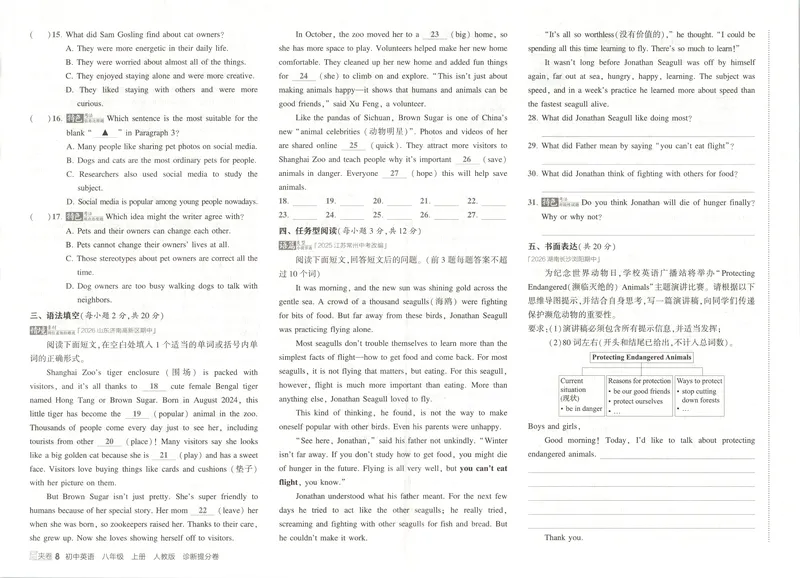 《试卷_2027版初中《5年中考3年模拟》课时提分练8年级上册（英语）（人教）》第10页预览
