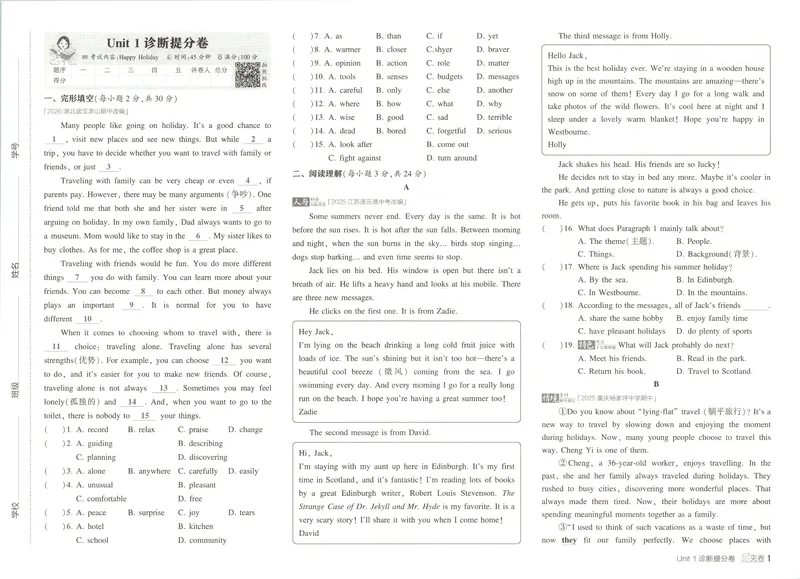 《试卷_2027版初中《5年中考3年模拟》课时提分练8年级上册（英语）（人教）》第3页预览