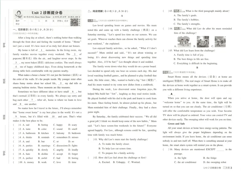 《试卷_2027版初中《5年中考3年模拟》课时提分练8年级上册（英语）（人教）》第5页预览
