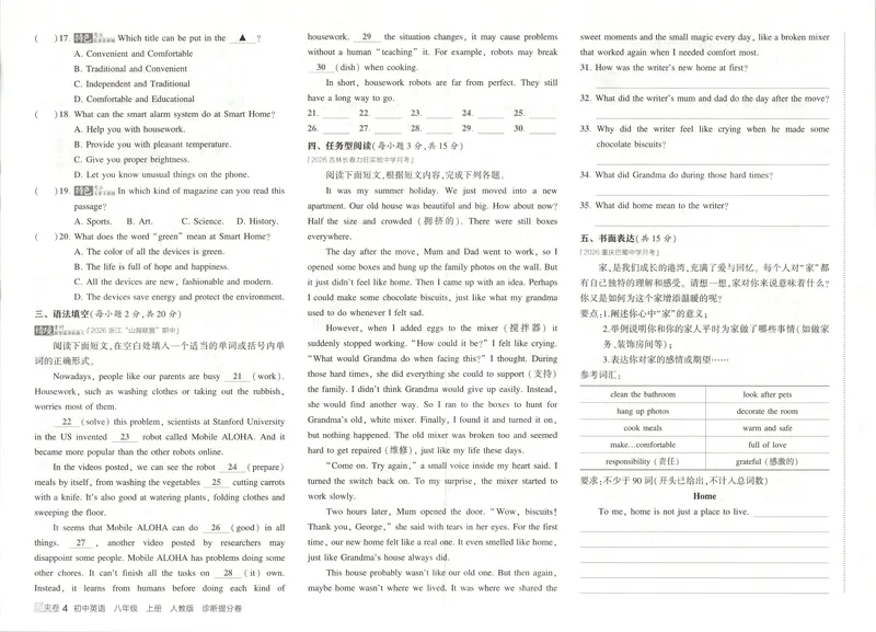 《试卷_2027版初中《5年中考3年模拟》课时提分练8年级上册（英语）（人教）》第6页预览