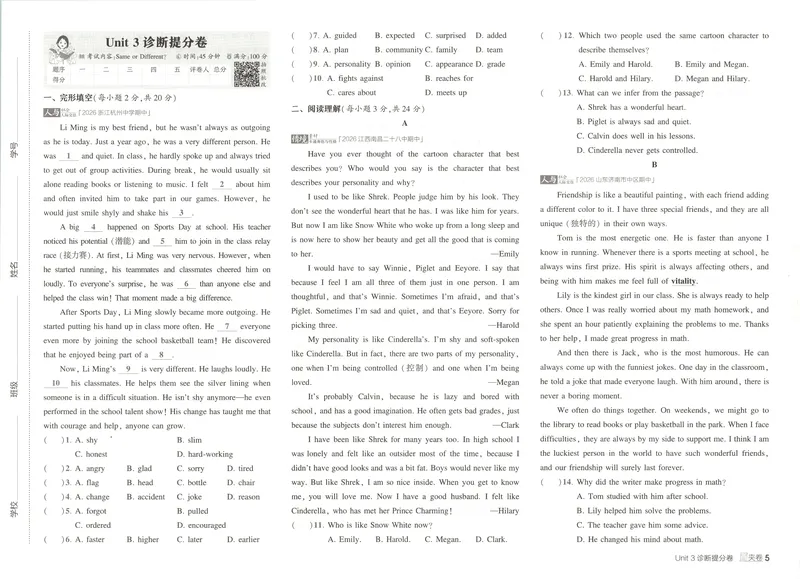 《试卷_2027版初中《5年中考3年模拟》课时提分练8年级上册（英语）（人教）》第7页预览