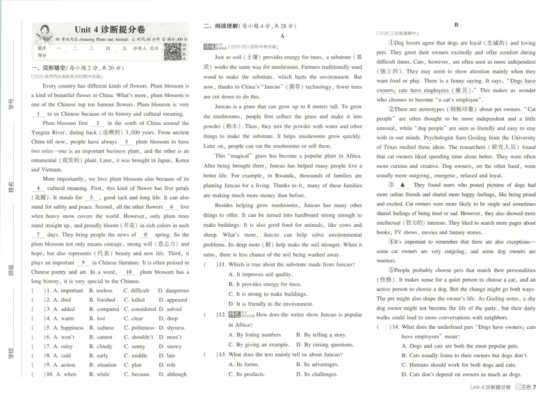 《试卷_2027版初中《5年中考3年模拟》课时提分练8年级上册（英语）（人教）》第9页预览