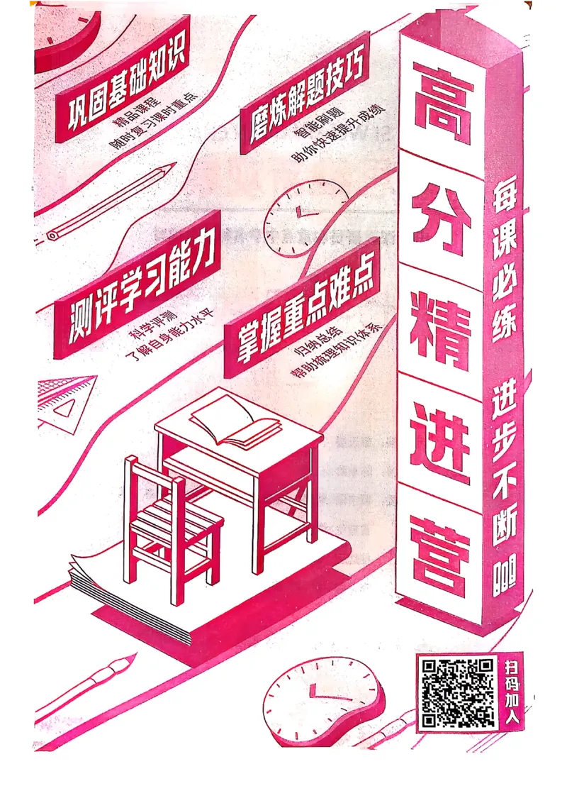 《2027《初中数学•思维新观察》7上(人教)_26秋小学初中各机构教辅大合集（一本、教材帮、阳光同学、王朝霞、实验班、小典中点、上分卷、白欧、课堂笔记等等）_26秋初中教辅资料》第3页预览