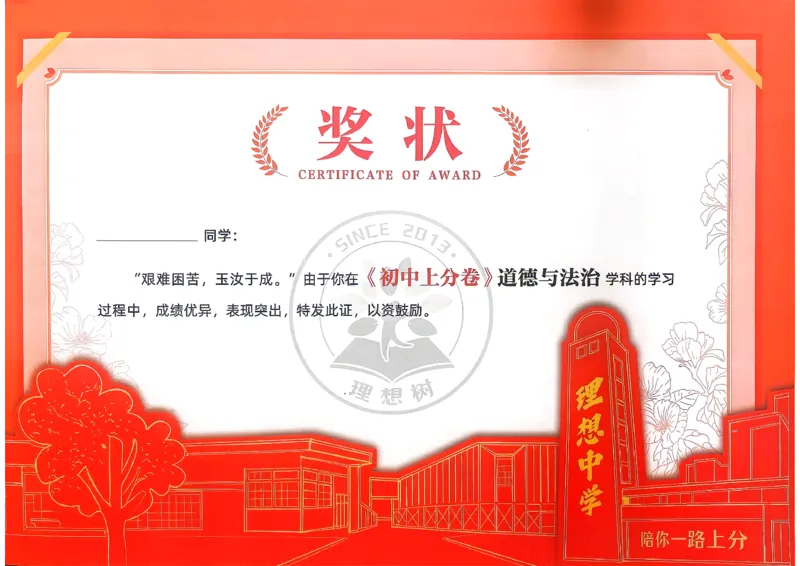 《九上道法上分卷_2027版初中《必刷题上分卷》9年级上册（道法）》第3页预览