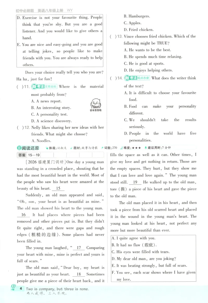 《主书_2027版初中《必刷题》8年级上册（英语）（外研）》第10页预览