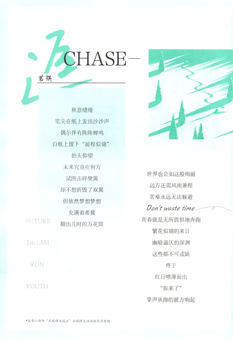 《主书_2027版初中《必刷题》8年级上册（英语）（外研）》第4页预览