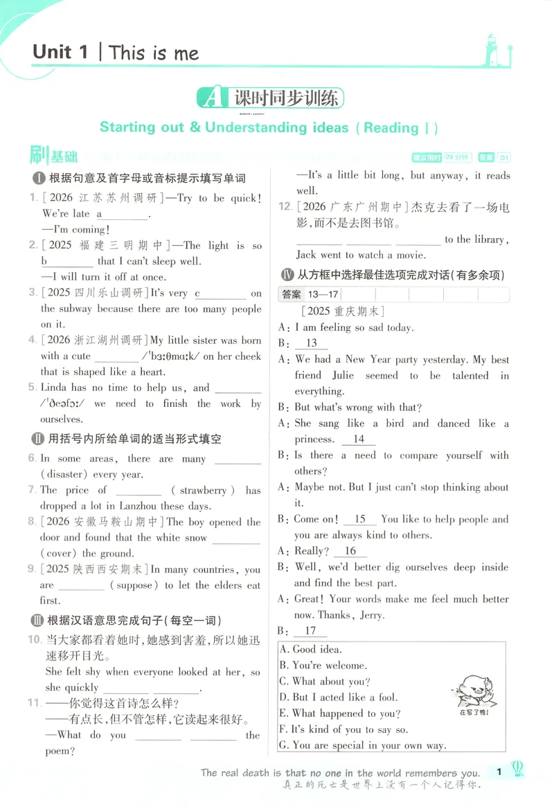 《主书_2027版初中《必刷题》8年级上册（英语）（外研）》第7页预览