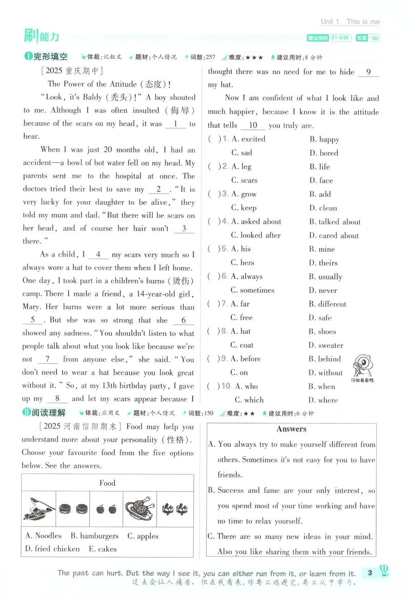 《主书_2027版初中《必刷题》8年级上册（英语）（外研）》第9页预览